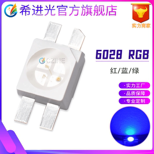 3528rgb灯珠反贴七彩6028机械键盘灯4脚共阳高亮贴片全彩led灯珠