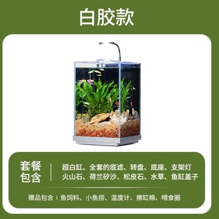 桌面家用小全套造景缸自循环过滤生态水草缸办公室底滤鱼缸鱼缸