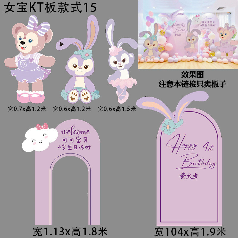 女宝宝生日布置男孩网红单卡通kt板背景墙女宝抓阄周岁宴气球装饰