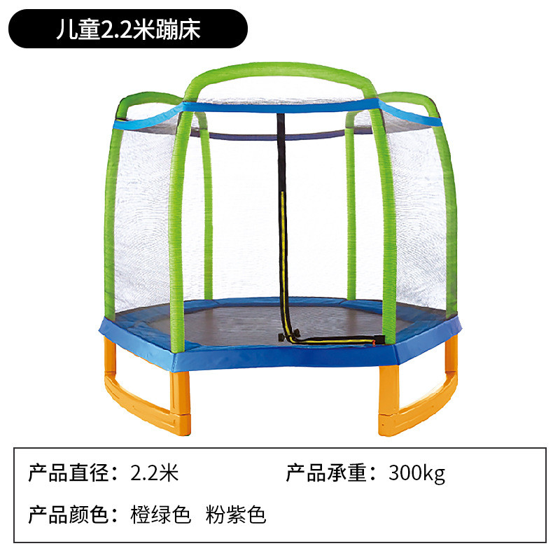圣网儿新款7英尺蹦床带护动童游戏运动健身通用室内外娱乐款成人