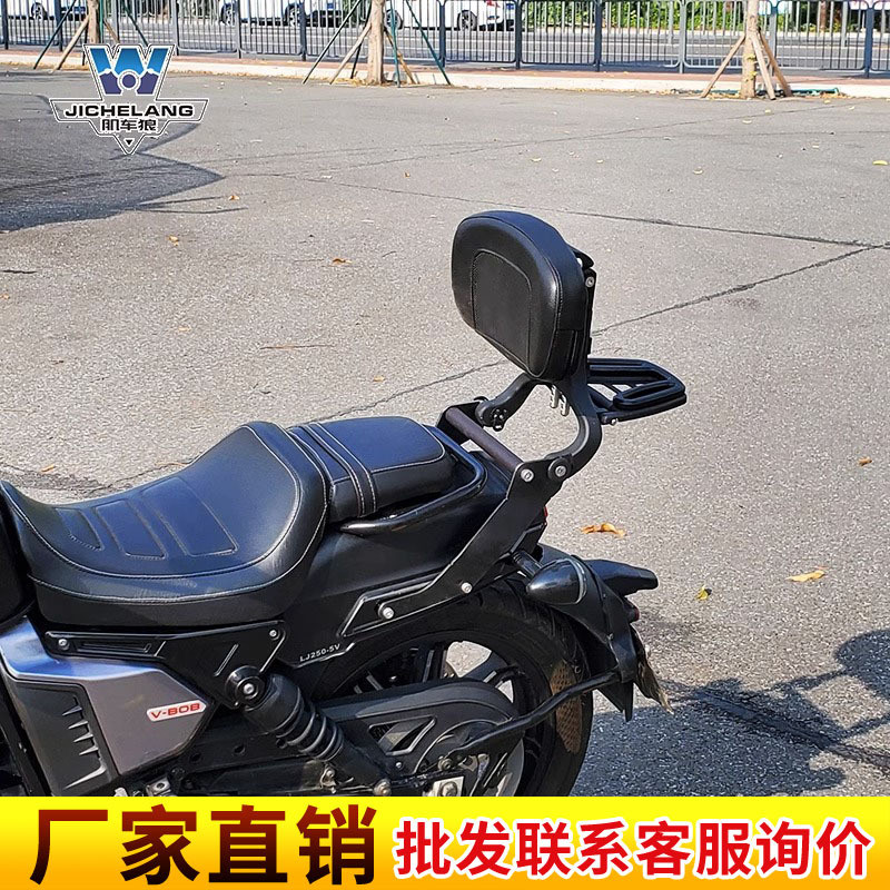 肌车狼适用龙嘉V霸250多功能折叠靠背可调节靠背改装尾货架尾翼