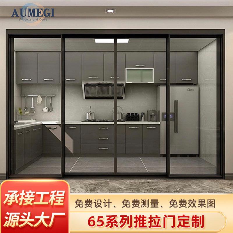 65系列三轨推拉门双层钢化玻璃铝合金推拉门挡风防水隔热
