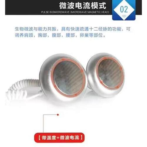 适用中医负压排酸仪器HPT配件刮痧疏通经络五行平衡仪配件美容院