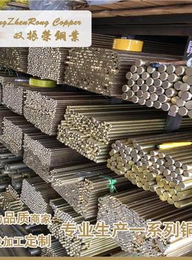 C49230C49350铋黄铜棒T49230～C49350铋黄铜板C4926圆棒铜条