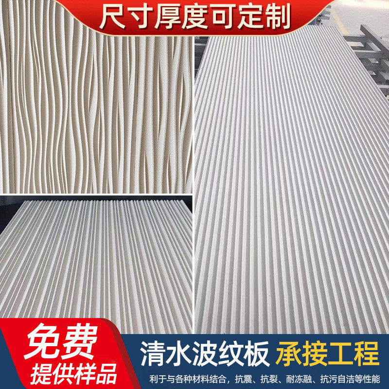 挂板墙面装饰材料混凝土清水新型外墙体装饰水泥板灰色幕墙挂板厂
