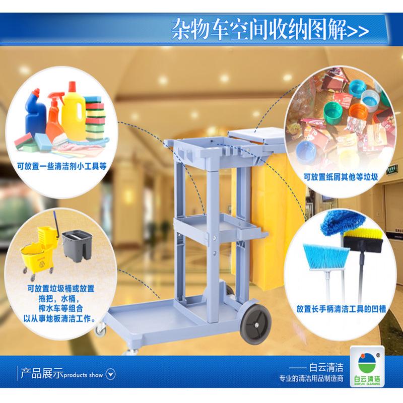 热销白云清洁af08160a保洁物业酒店手推车多用途车卫生垃圾车客房