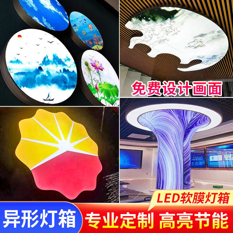 圆形软膜灯箱包柱led发光广告牌手机店室内户外无边卡布拉布灯箱,文具电教/文化用品/商务用品,标志牌/提示牌/付款码,淘宝优惠券,粉丝福利购,淘宝优惠卷