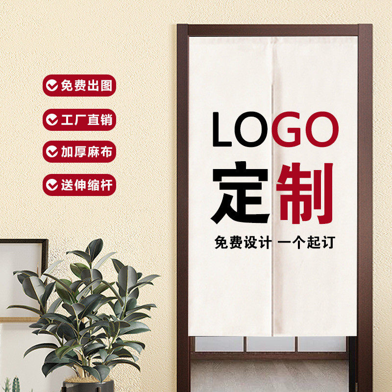 绝味鸭脖加工定制免打孔安装窗帘布遮挡厨房门帘商场酒店布艺门帘