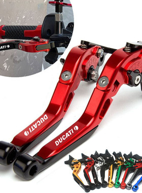 热销刹车可调节摩托离合拉杆刹车拉杆杜卡迪v4/1199/1198/scrambl