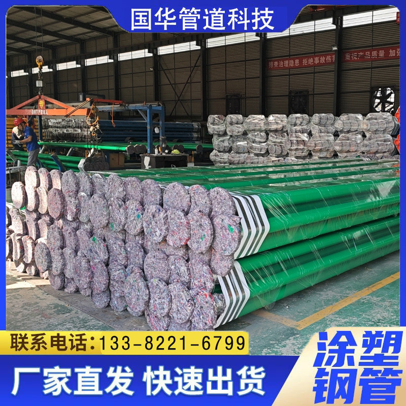 涂塑复合钢管环氧树脂消防碳钢涂塑管焊接沟槽承防腐插式管道管件