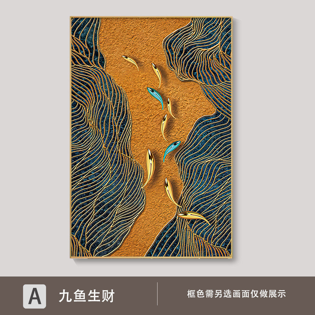 九鱼图玄关装饰画现代简约客厅壁画抽象入户入门玄幻走廊过道挂画,家居饰品,现代装饰画,淘宝优惠券,粉丝福利购,淘宝优惠卷