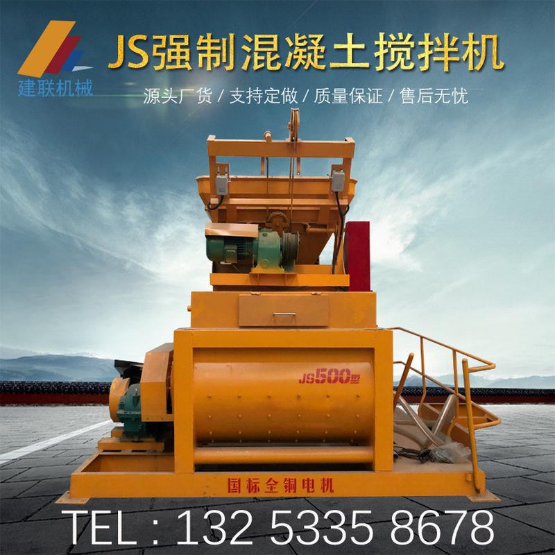 现货直销JS500型强制式混凝土搅拌机JS750双卧轴搅拌站砼搅拌机