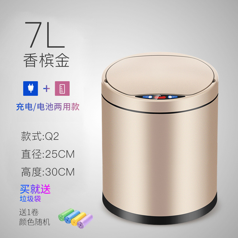 智能垃圾桶感应家用厕所卫生间客厅自动带盖纸篓电动垃圾收纳桶