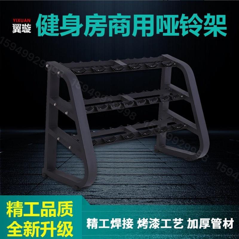 三层哑铃架10对装圆头哑铃放置架工作室收纳套装哑铃架健身器材