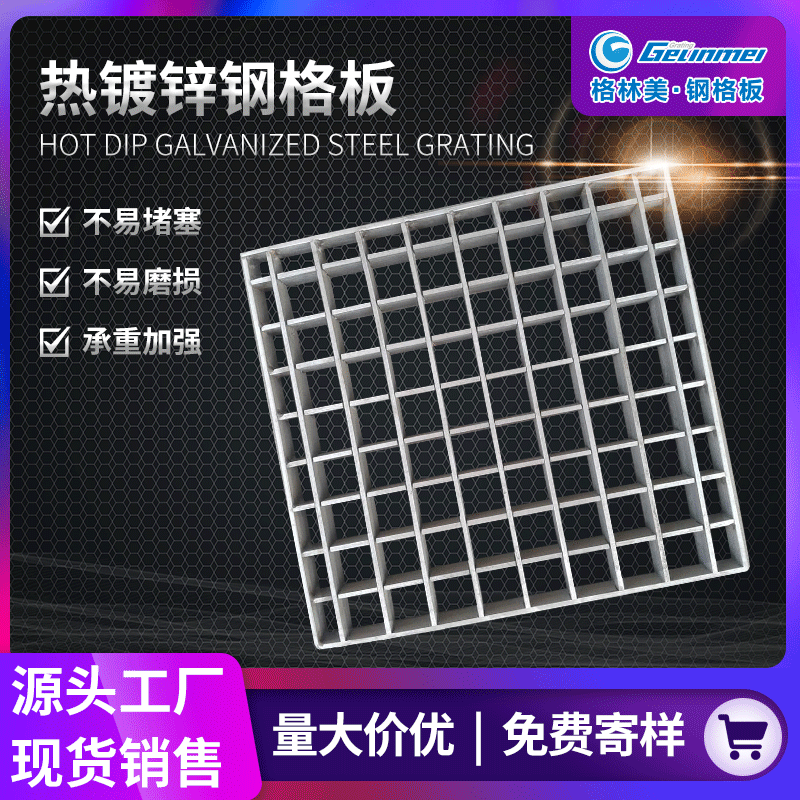 定制热镀锌钢格板格栅q235光伏走道钢排水沟盖板网格板不锈钢格栅