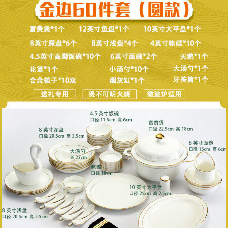 头全套碗碟套装家用欧式简约金边餐具套装骨瓷景德镇陶瓷碗盘组合