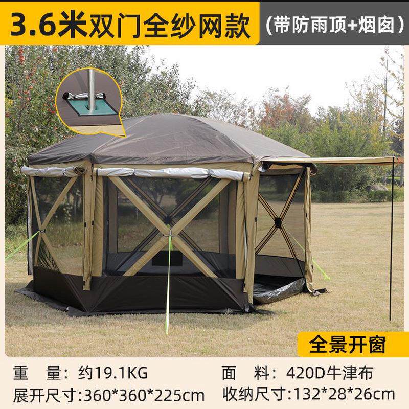 六角自动帐篷大天幕帐篷防风防雨婚礼沙滩蒙古包露营户外大帐篷