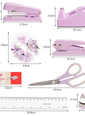 紫色现货文具套装订书机胶带座笔筒剪刀尺子套装学生