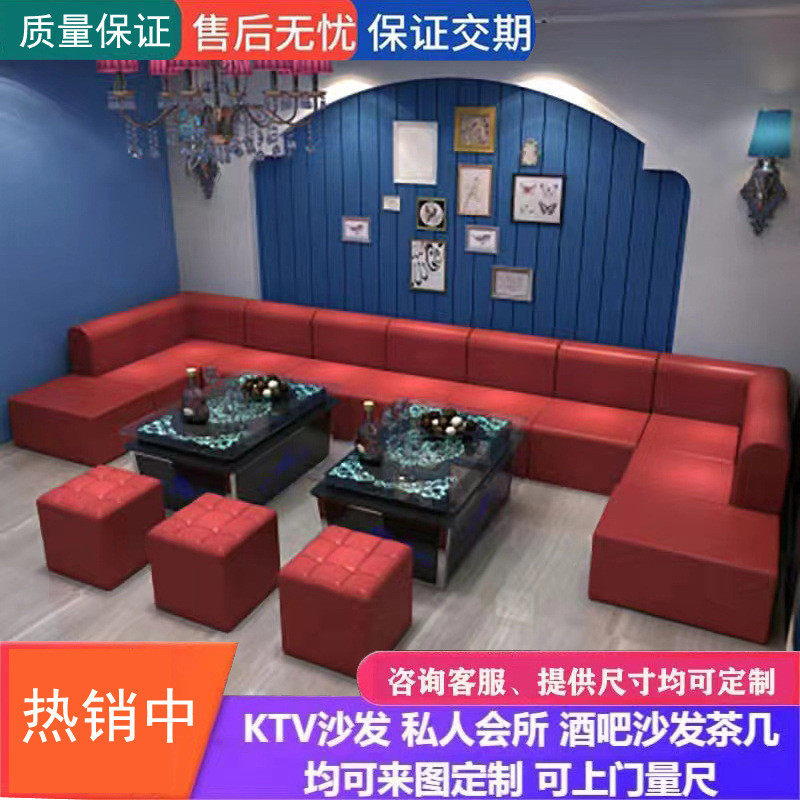 家庭ktv专用酒吧清吧卡拉ok卡座组合歌厅夜总会沙发转角包厢茶几