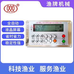 佛山控液晶屏全自动定时控制器投料机控制器自动投料机显示屏批发