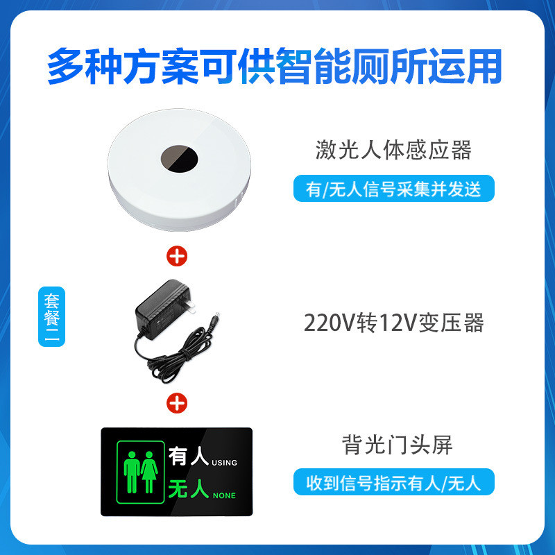 智慧厕所lora无线门头屏厕位有人使用指示灯卫生间无人状态标识牌