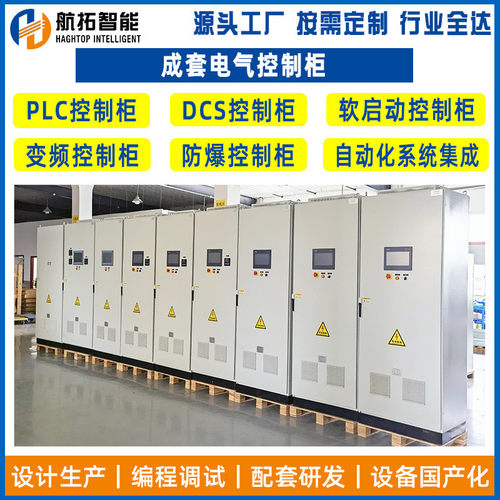 PLC水泵控制柜变频恒压供水控制柜PLC污水处理泵站柜稳压泵控制柜
