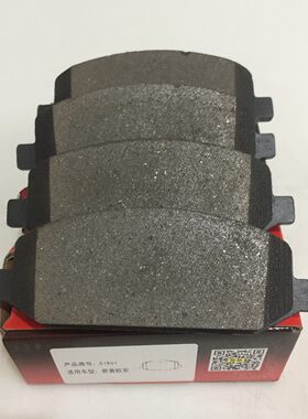 10款雪佛兰赛欧前陶瓷刹车片 13款新赛欧前刹车片 D1661 陶瓷片