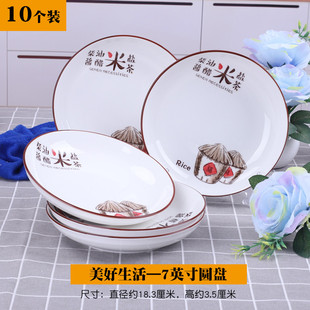 景德镇盘子菜盘家用陶瓷简约圆盘6意装 方盘个餐具 菜碟子套装 个性
