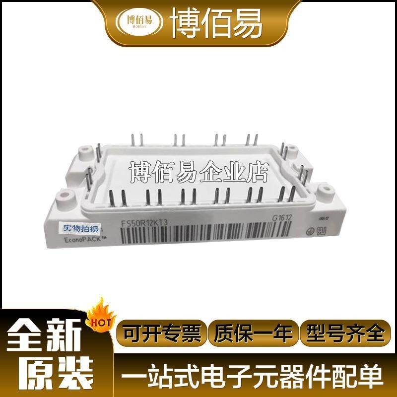 英飞凌IGBT模块FS100R12KT3  FS100R12KT4G FS100R12KE3 询价