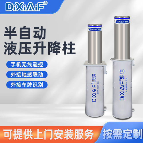现货升降柱半自动学校口停车场液压升降柱智能伸缩路障隔离带升降