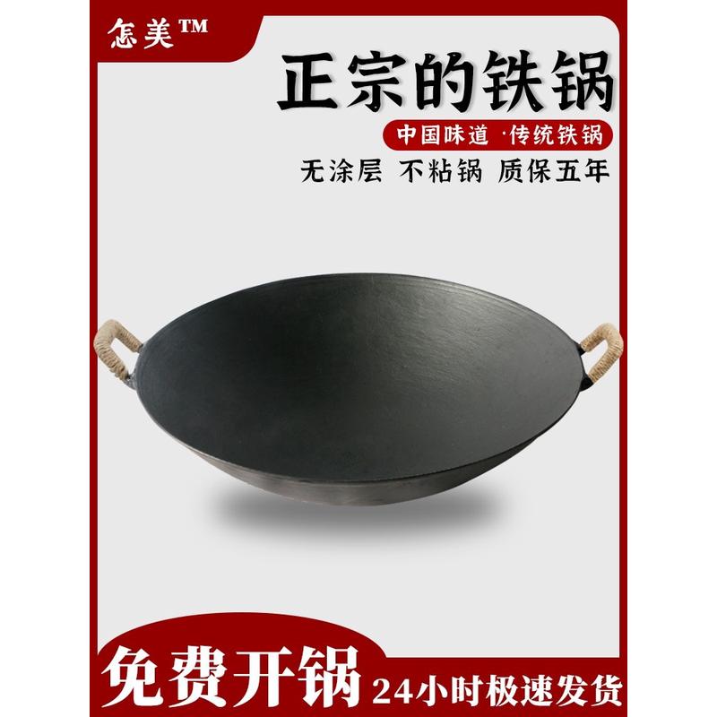 58N老式陆川生铁炒锅家用双耳传统锅农村柴火灶铁锅铸铁小炒菜锅
