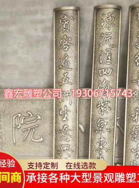 锻铜复古铜牌匾立体浮雕商场紫铜匾额中式店铺字铜板招牌大型壁画