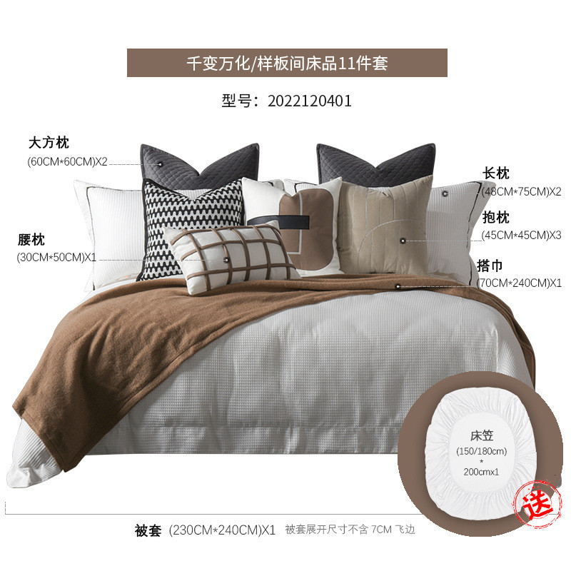 现代简约风样板间床上用品复古软装几何样板房搭配民宿酒店多件套