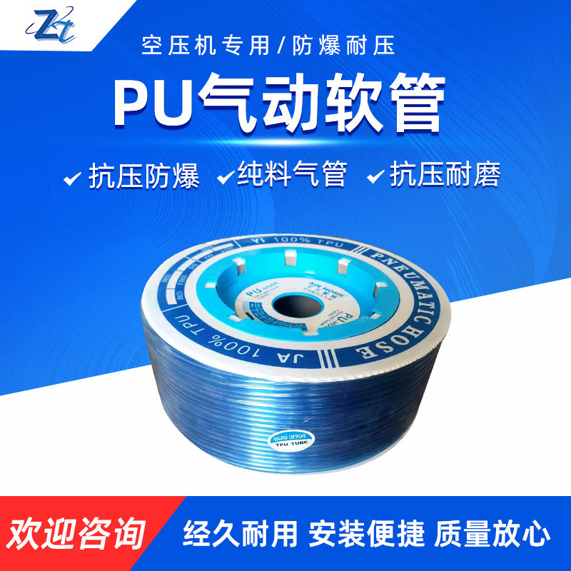 PU气管8mm10mm12mm空压机启动气泵压缩透明高压软管