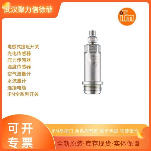 【现货】TN2511SI5010SI5000IFM易福门全系列开关传感