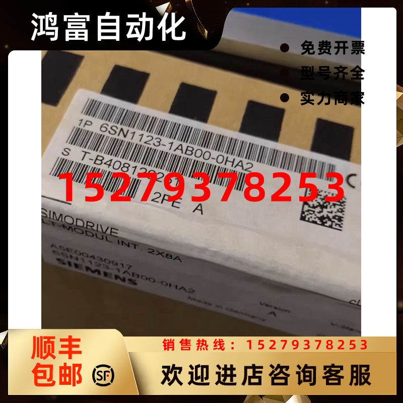 议价6SN1123-1AB00-0HA2西门子原装全新6SN1123-1AB00-0HA1