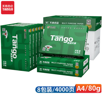 天章(TANGO)高品质款A4纸新绿天章80克70gA4复印纸A4打印纸500张