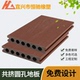 138x23共圆孔挤塑木地板户外空心公园园林建材景观外露台工程地板