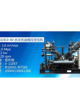 热销3/4/5/6/7/8立方4mpa水冷空压机油增压无活塞式打气泵30/40公