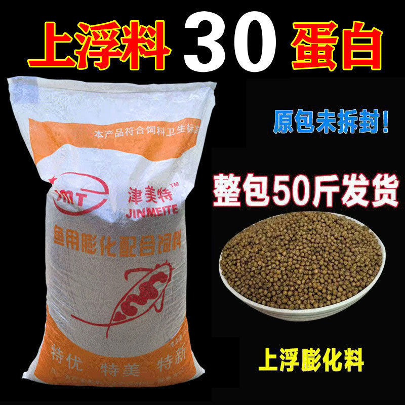 50斤鱼饲料上浮鲫鱼草鱼颗粒鲤鱼鳊鱼食花白鲢鱼粮养殖专用非通威,宠物/宠物食品及用品,观赏鱼饲料,淘宝优惠券,粉丝福利购,淘宝优惠卷