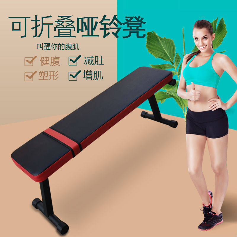 健身器材女士儿童平躺椅多功能小平长凳哑铃凳训练凳运动折叠锻炼