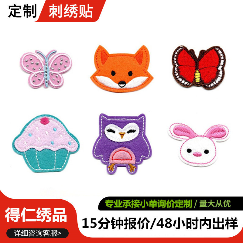刺绣布贴背胶可熨烫补丁贴校服定做编号服装刺绣贴小单定制