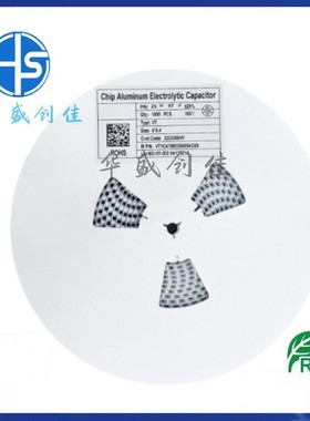 热销贴片铝电解电容25v47uf5*5贴片电容47uf25v贴片电容16v47uf