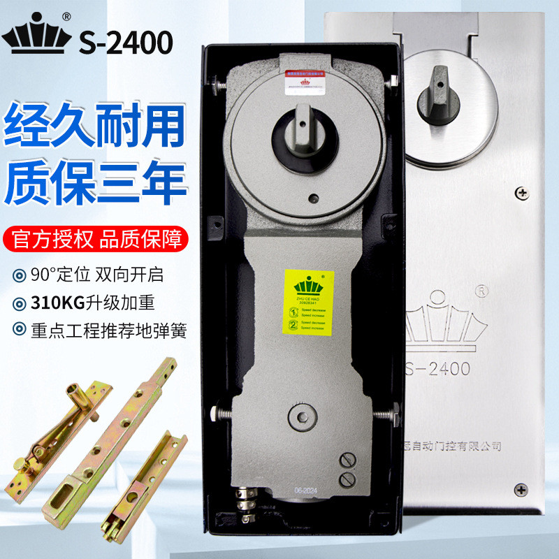 海达产玻璃门地弹簧S-2400重型地簧310kg有框门木门地弹璜通用型
