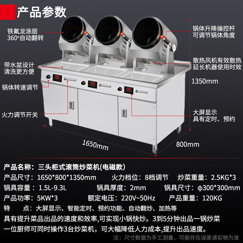 商用自动炒菜机10斤滚筒炒菜机器人智能用商全自动炒饭机酒店