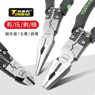 直销特斯豹多功能剥线钳钢丝钳斜嘴钳尖嘴钳工业级尖咀钳