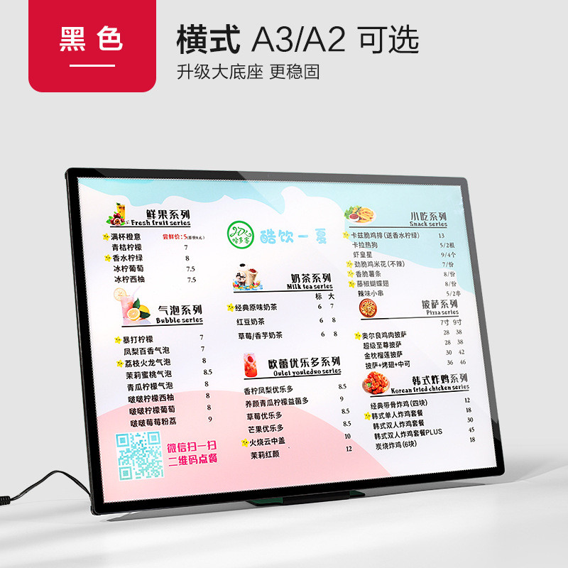 奶茶店发光菜单展示牌a3吧台饮品价目表展示牌价格台牌台签设计