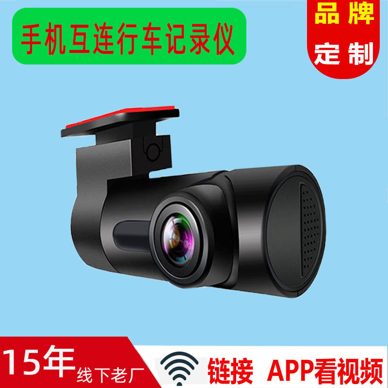 亮視線無(wú)線汽車載免裝行車記錄儀高清停車錄影24小時(shí)記錄儀