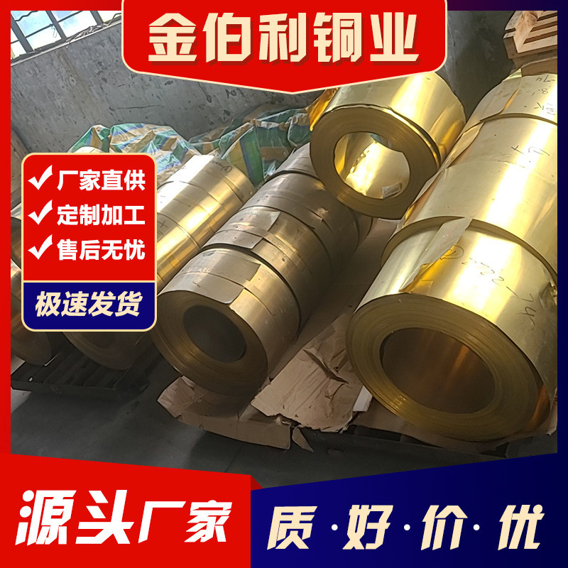 铜带黄激光切割铜皮垫片电镀精密新能源用h62镀锡黄铜带
