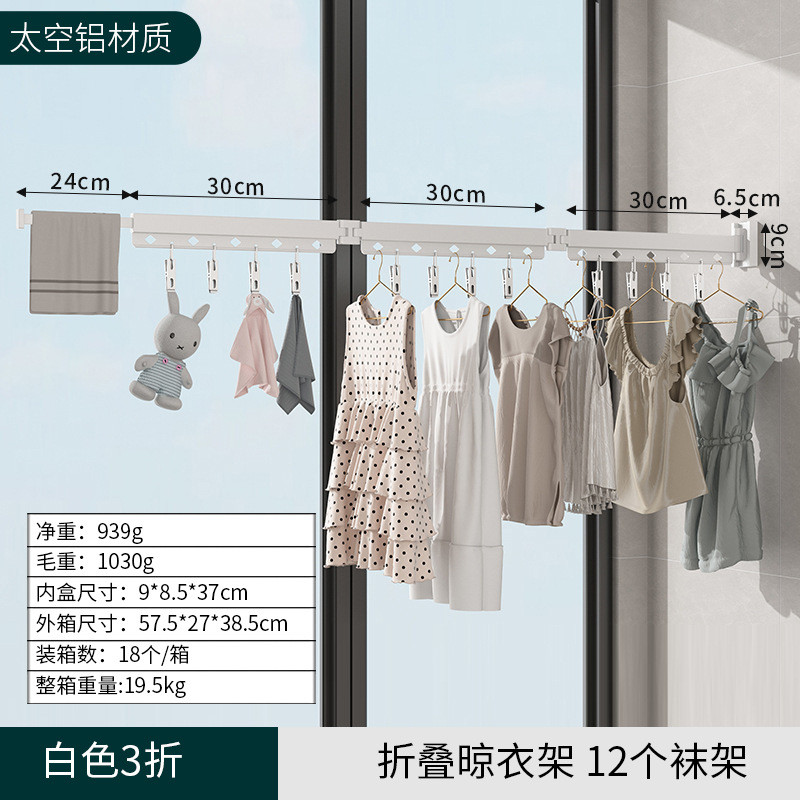 太空铝晾衣架隐形免打孔壁挂式折叠晾晒衣物收纳架阳台小户型
